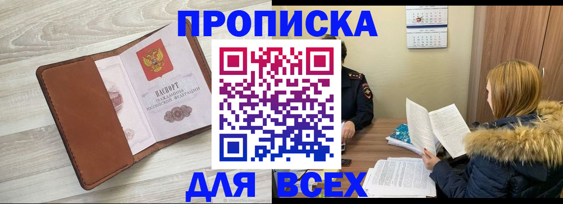 пропишу в квартире в Мытищах